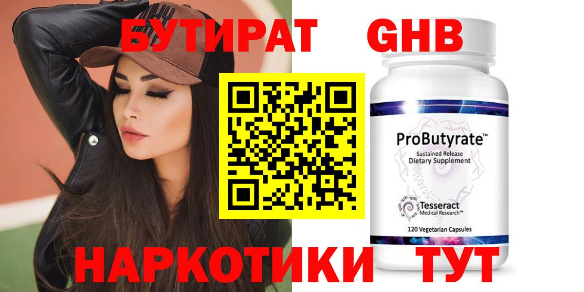 Лянтор  БУТИРАТ Butirat  Вход с VPN 