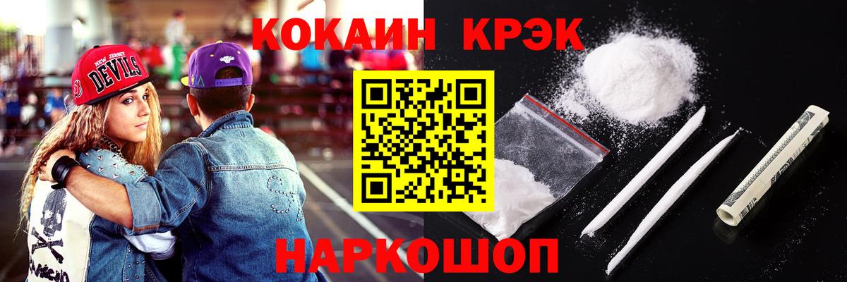 Кокаин 99% Лянтор