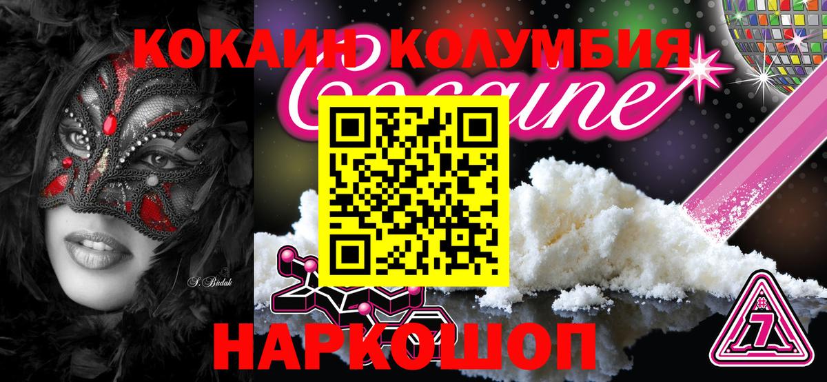 COCAIN 98%  Вход с VPN  COCAIN  Cocaine Fish Scale  Лянтор 