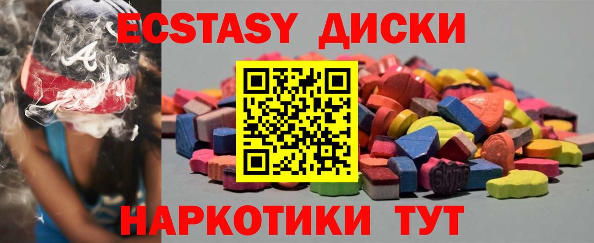 Ecstasy ешки Лянтор