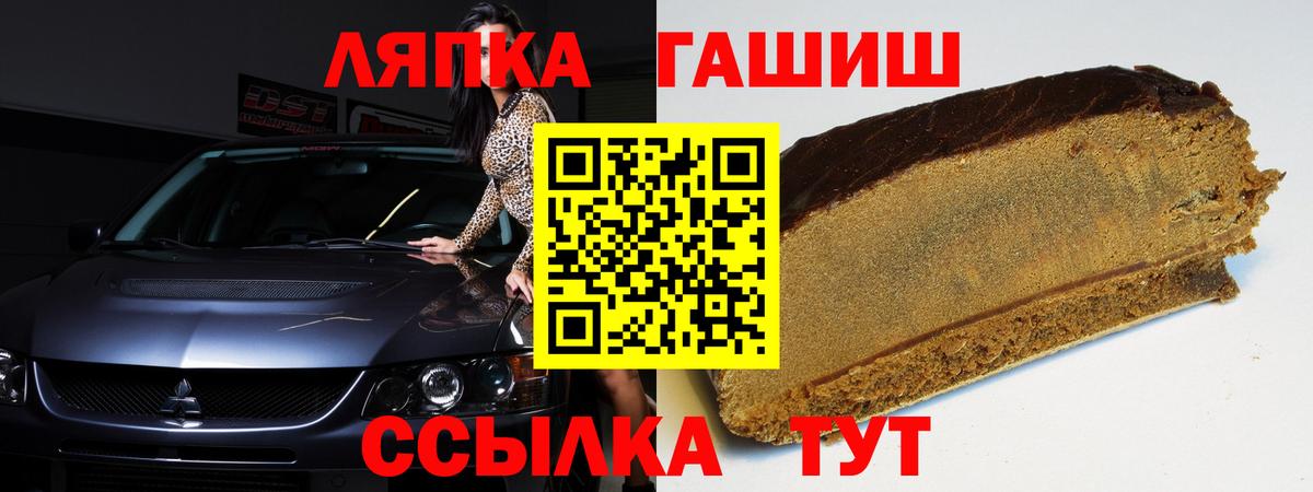 ГАШИШ убойный  ГАШИШ Изолятор  Вход с VPN  ГАШ  Лянтор 