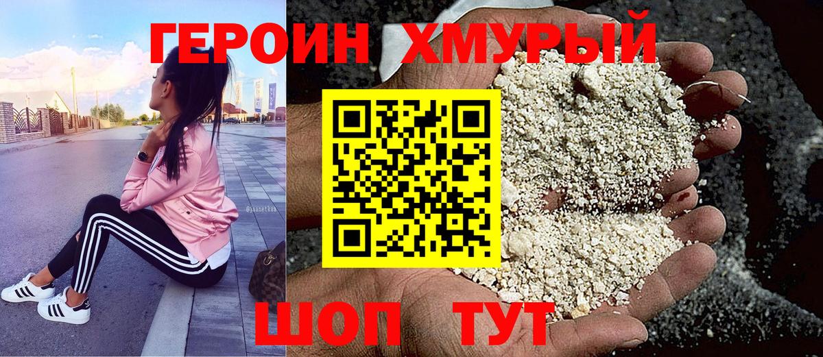 Героин афганец Лянтор