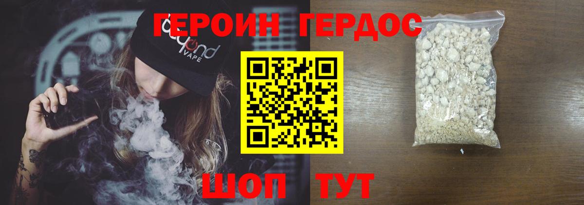 Лянтор  Героин хмурый  ГЕРОИН  Вход с VPN 