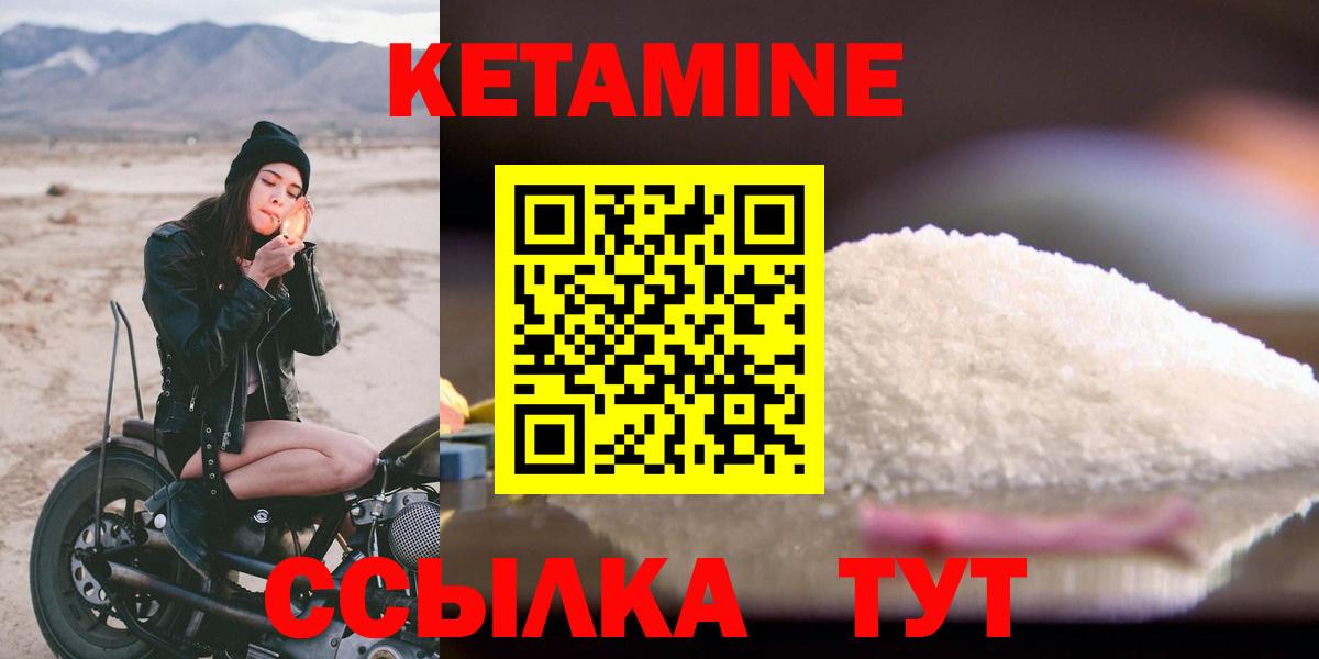 КЕТАМИН VHQ  КЕТАМИН VHQ  Лянтор  Вход с VPN 