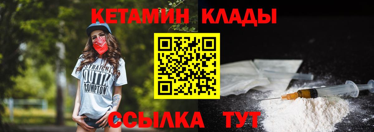 Кетамин VHQ Лянтор