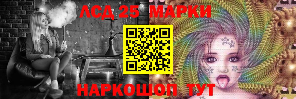 Лсд 25 экстази  Лсд 25 экстази кислота  Вход с VPN  Лянтор  LSD-25 экстази кислота 