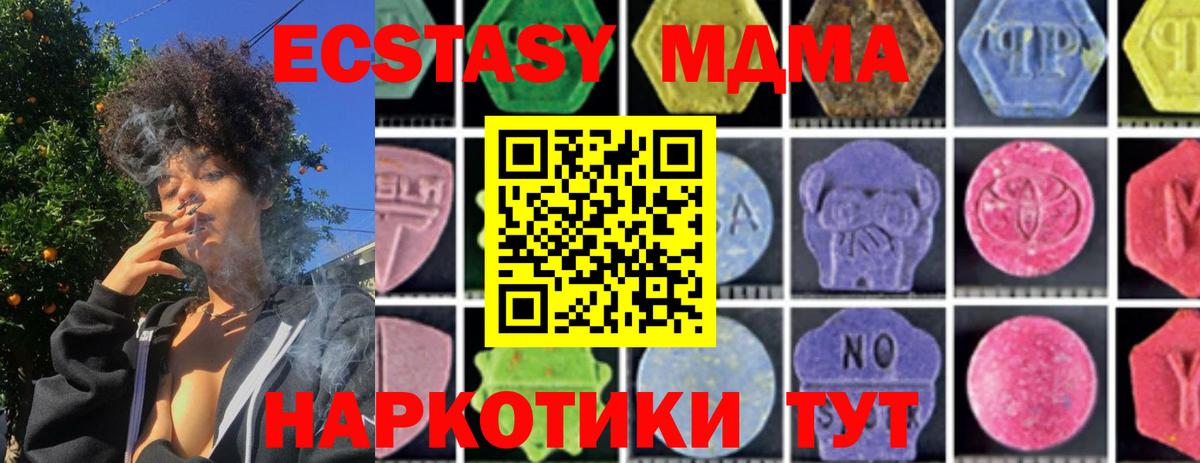 МДМА VHQ  МДМА  Лянтор  MDMA кристаллы  Вход с VPN 