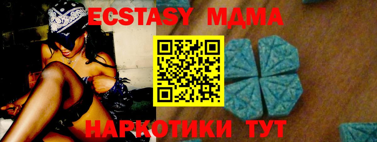 МДМА VHQ Лянтор