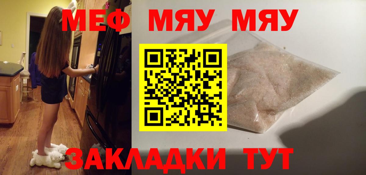 Каннабис  Вход с VPN  A PVP СК кристаллы  Меф МЯУ МЯУ   Мефедрон  Лянтор  Конопля 