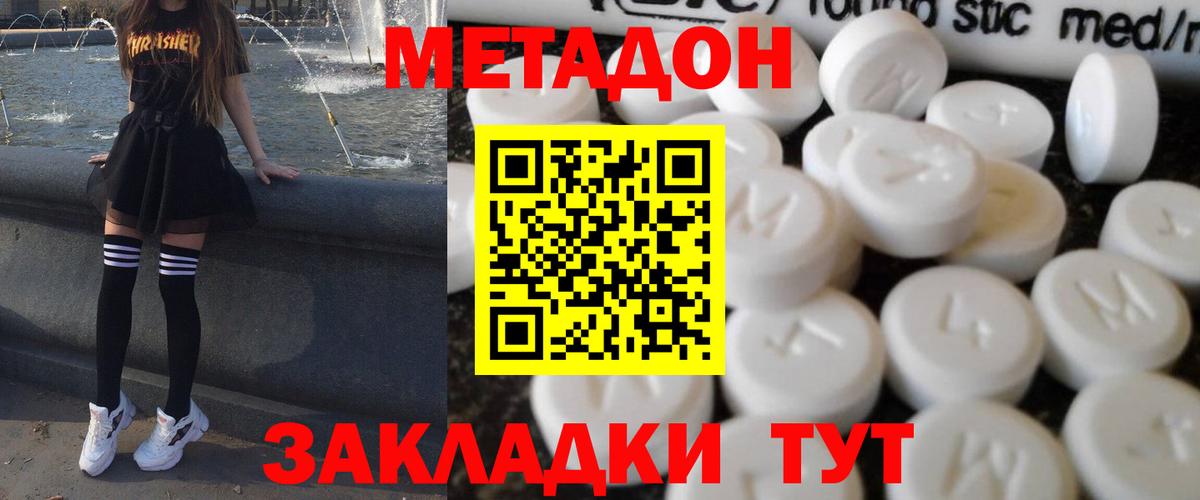 Лянтор  МЕТАДОН мёд  Вход с VPN 