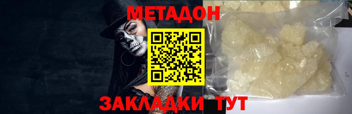 МЕТАДОН VHQ Лянтор