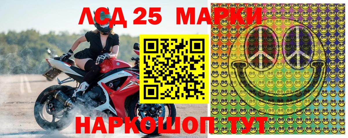 Наркотические марки 1500мкг Лянтор