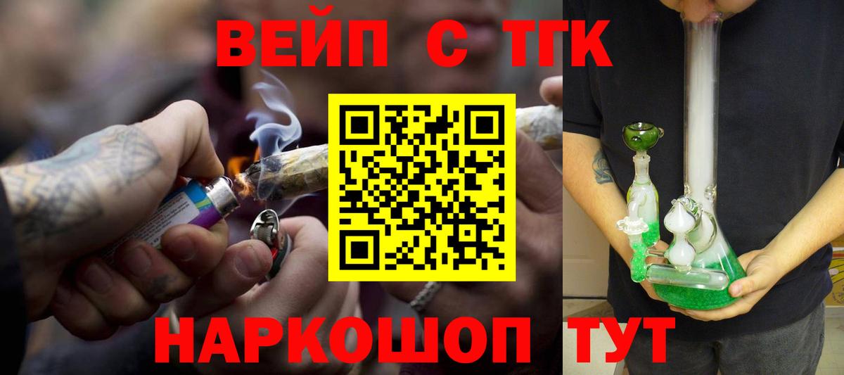 Лянтор  ТГК THC oil  Вход с VPN  Дистиллят ТГК Wax 
